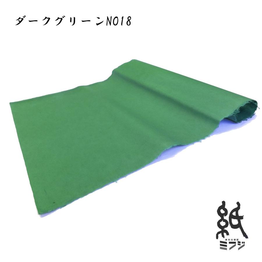和紙 染和紙 因州和紙 手漉き純楮 グリーン系｜kami-mifuji｜12