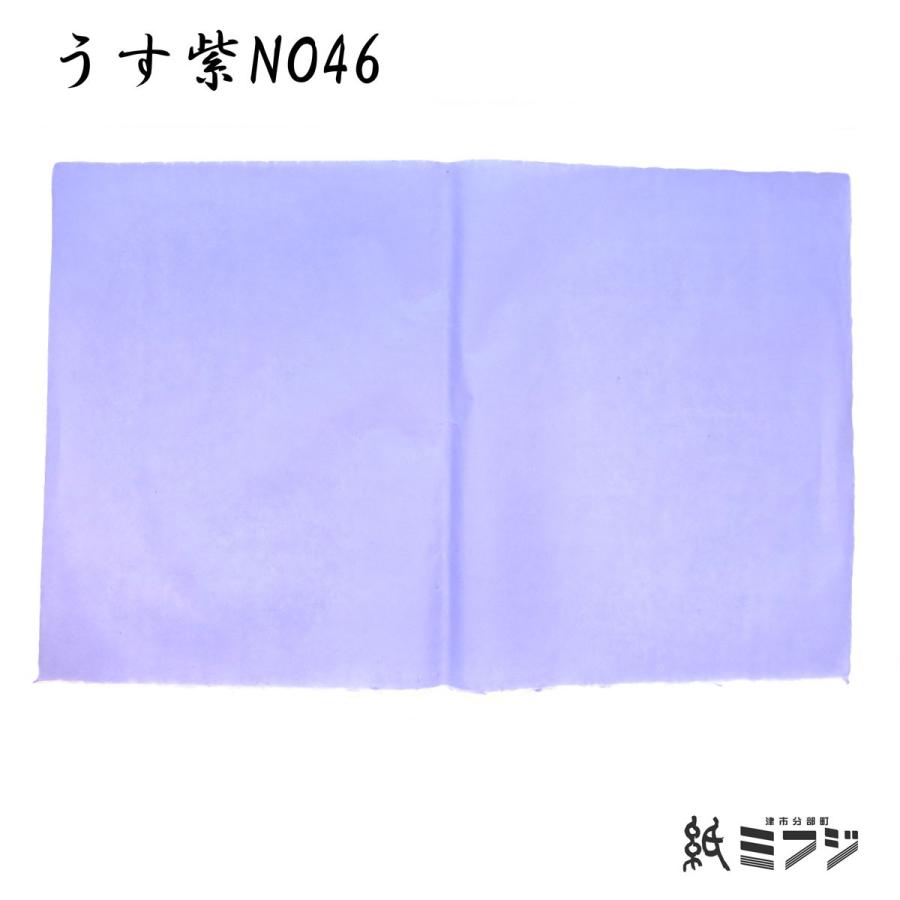 和紙 染和紙 因州和紙 手漉き純楮 パープル系 : 紙・文具の専門店