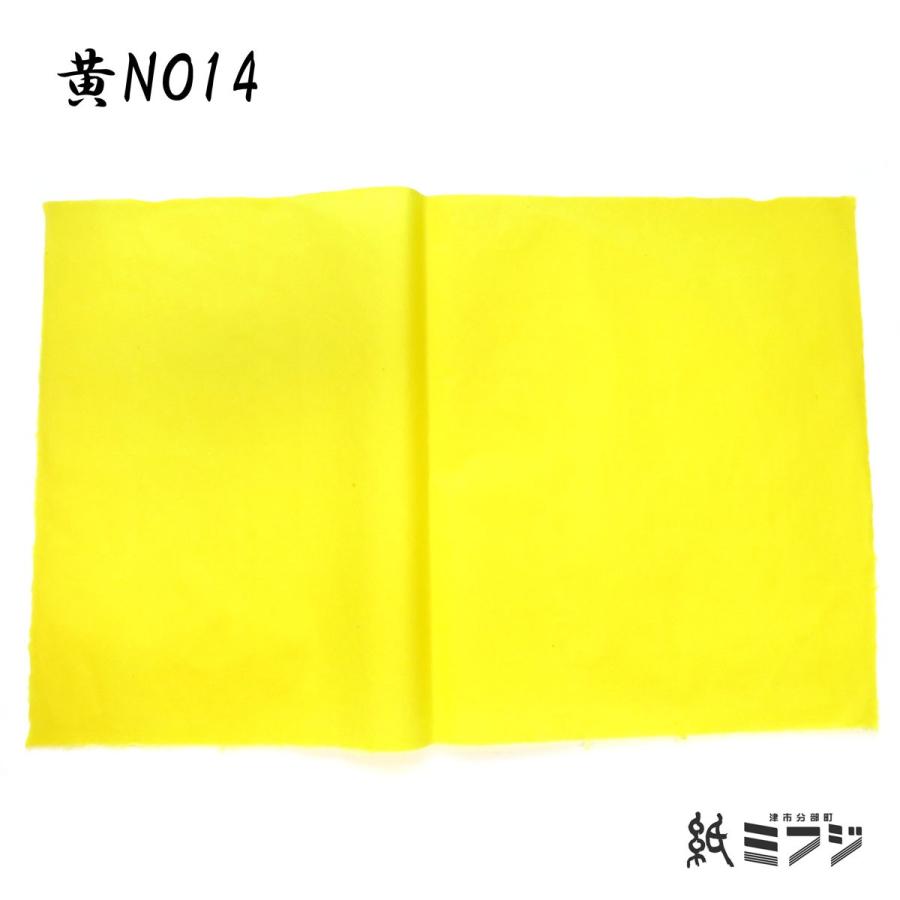 和紙 染和紙 因州和紙 手漉き純楮 イエロー系 : 紙・文具の専門 和紙 染和紙 因州和紙 手漉き純楮 イエロー系 : 紙・文具の専門