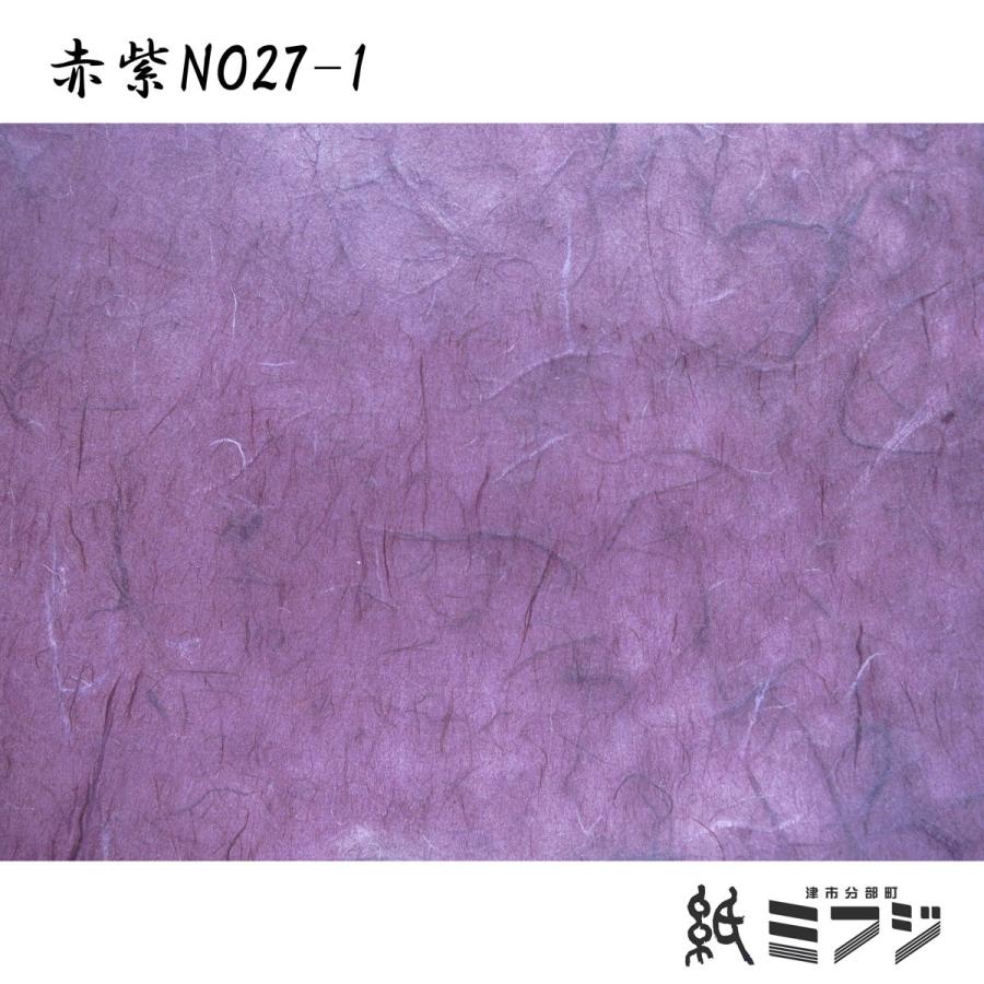 和紙 雲竜紙 因州和紙 染色和紙 手漉き純楮 青系 : 紙・文具の専門店