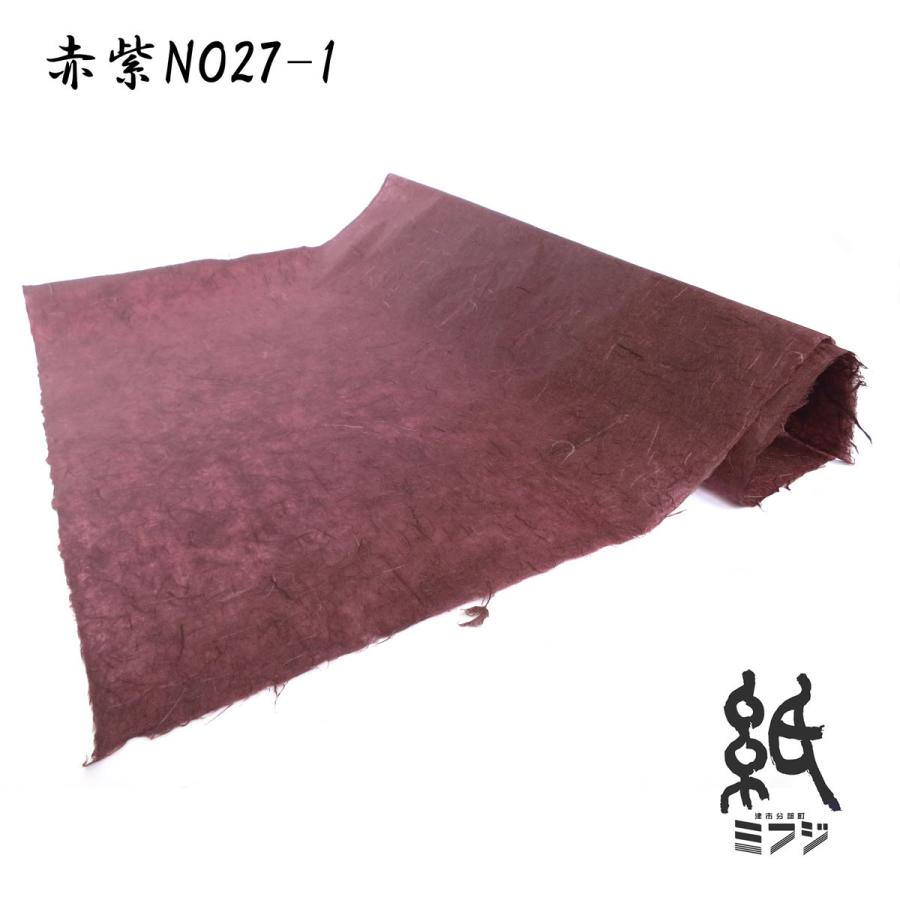 和紙 雲竜紙 因州和紙 染色和紙 手漉き純楮 青系 : 紙・文具の専門店