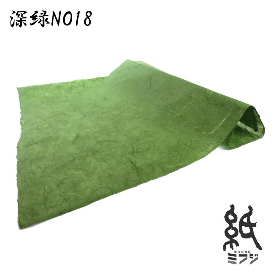 和紙 雲竜紙 因州和紙 染色和紙 手漉き純楮 黄＆緑系 : 紙・文具の専門