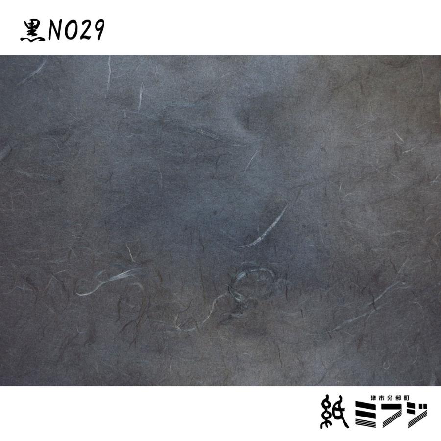 新しいコレクション 和紙 雲竜紙 因州和紙 染色和紙 手漉き純楮 白 黒 茶 Aynaelda Com