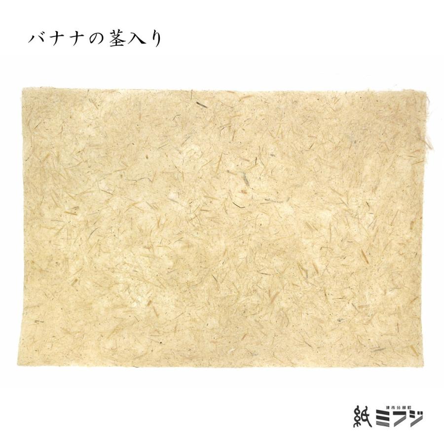 エルママ　バナナ紙と粕入和紙 楽天市場】和紙 阿波和紙 麻落水紙 13色 : 紙・文具の専門店 ミフジ