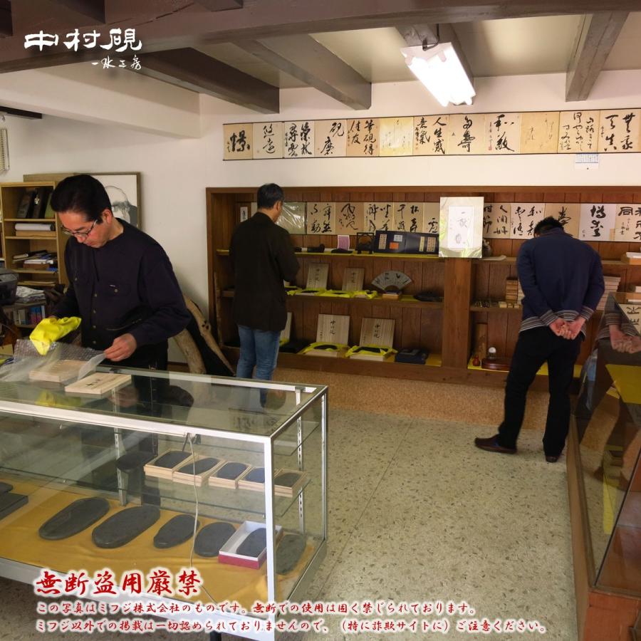 中村硯53 （蒼竜石） : 紙・文具の専門店ミフジ Yahoo!店 - 通販