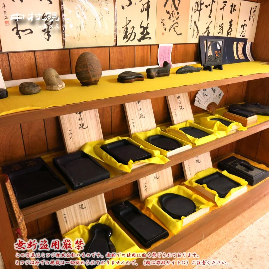 中村硯55 （蒼竜石） : 紙・文具の専門店ミフジ Yahoo!店 - 通販