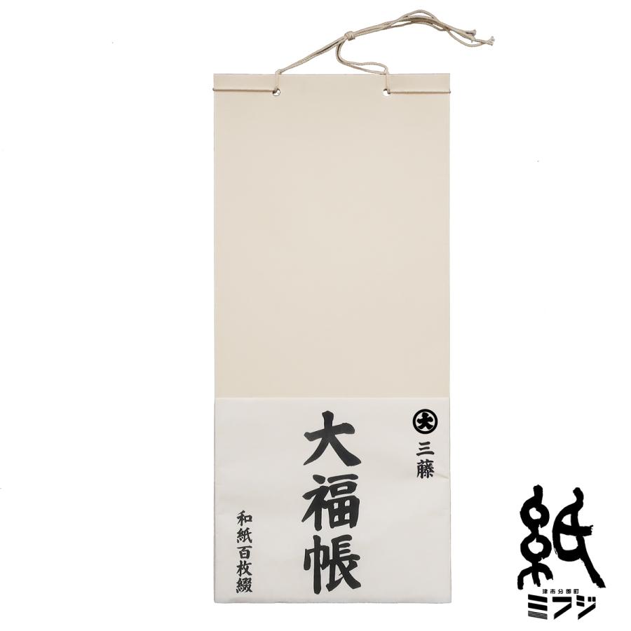 和文具 大福帳 大 : 紙・文具の専門店ミフジ Yahoo!店 - 通販 - Yahoo