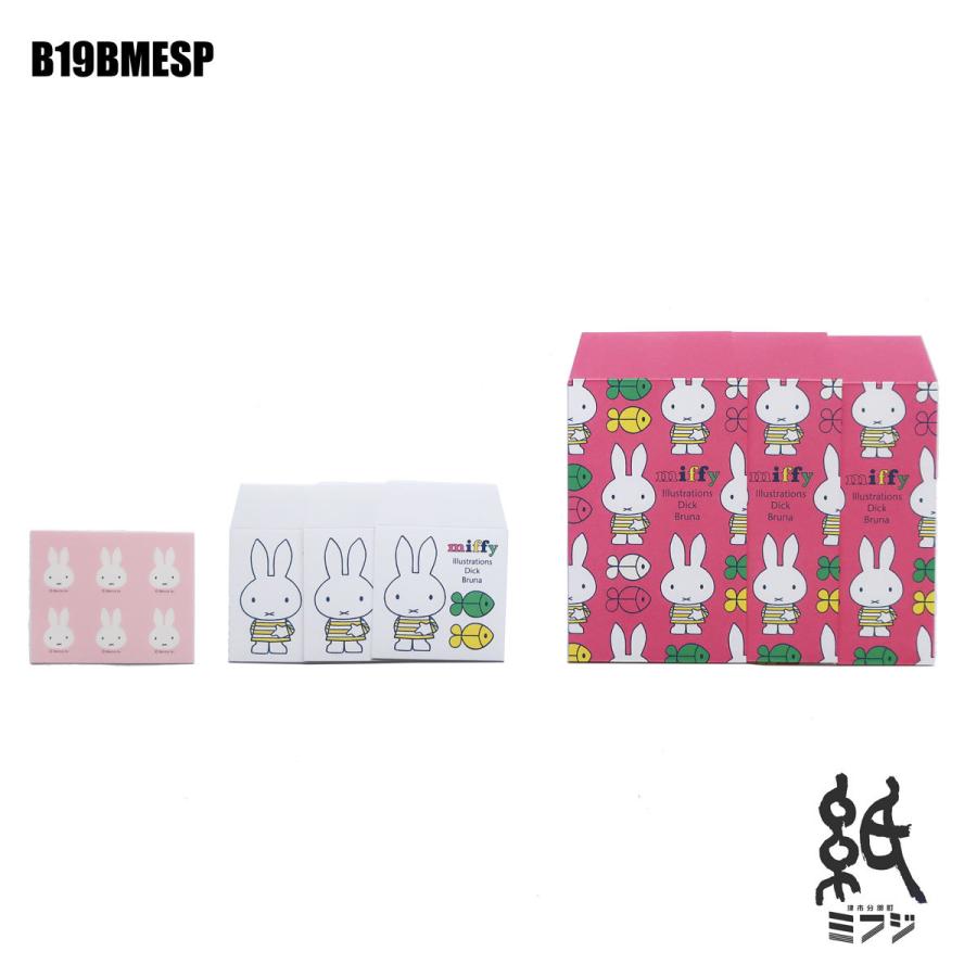 Miffy（ミッフィー） ディックブルーナ DickBruna ミニ封筒セット 全5