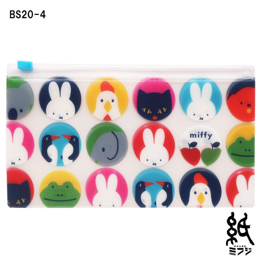 Miffy（ミッフィー） ジッパーケース 全4色 : 紙・文具の専門店ミフジ