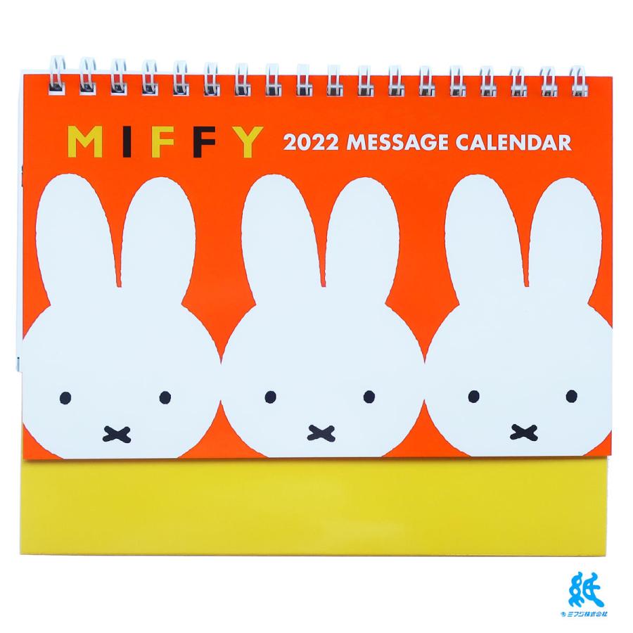 Square スクエア Miffy ミッフィー 卓上カレンダー 2022年版 BCA-3