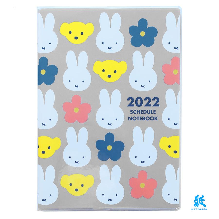 Square スクエア Miffy ミッフィー ダイアリー手帳 A5マンスリー 2022