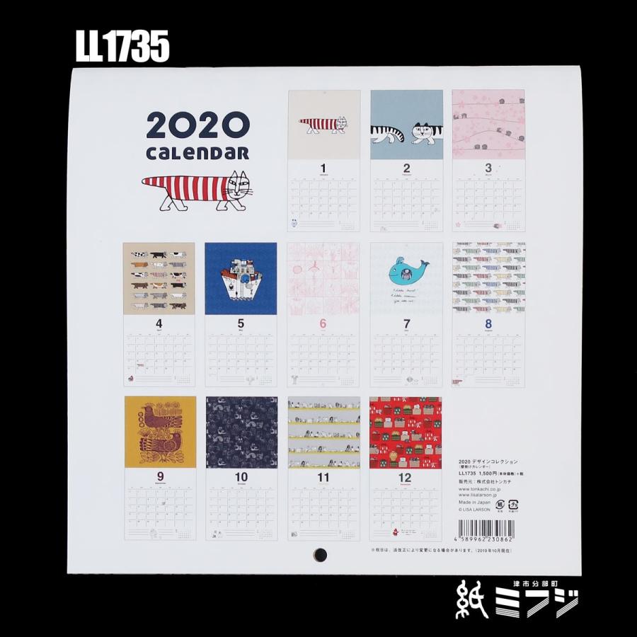Lisa Larson（リサラーソン） 壁掛けカレンダー 2020年版 デザイン