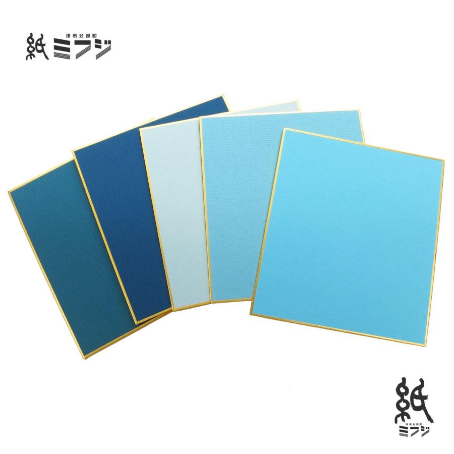 色紙カラー色紙 ミニサイズ 各5枚入り 青系 あい / 濃い青 / 灰青 / 青 / そら｜kami-mifuji