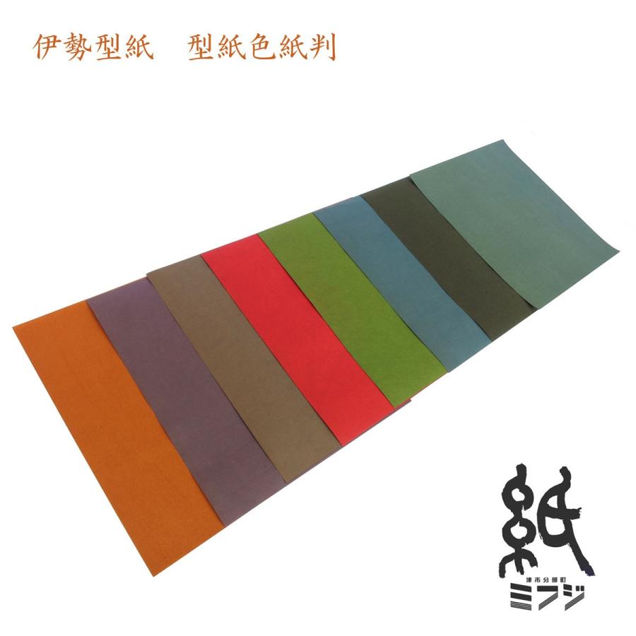 和紙 柿渋和紙 色柿渋紙 型地紙 色紙サイズ 全6色（黒/灰茶/青