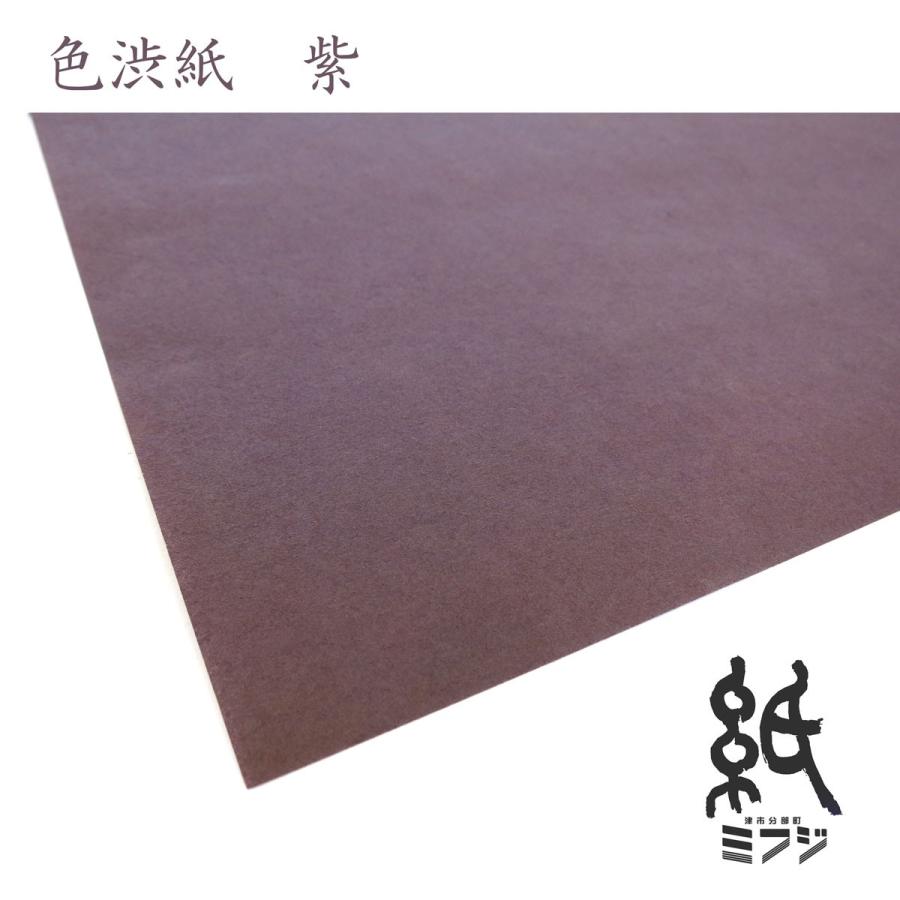 和紙 柿渋和紙 色柿渋紙 型地紙 色紙サイズ 全6色（黒/灰茶/青/紫/緑