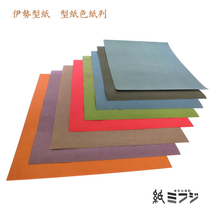 和紙 柿渋和紙 色柿渋紙 型地紙 色紙サイズ 全6色（黒/灰茶/青/紫/緑