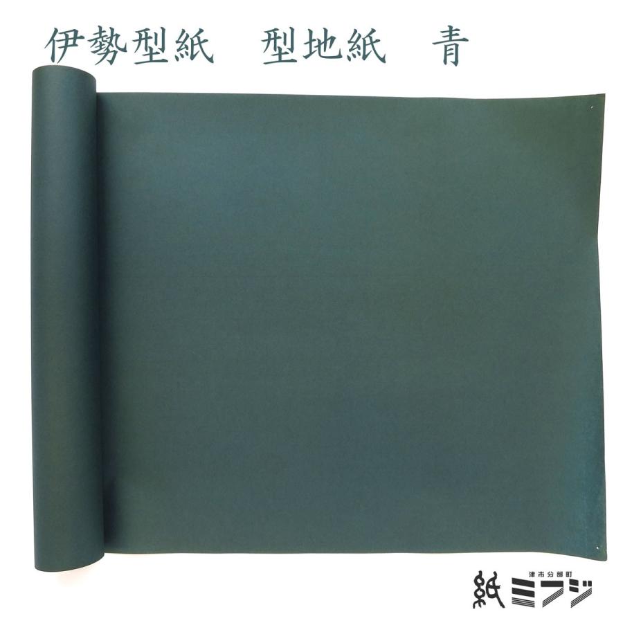 和紙 柿渋和紙 色柿渋紙 型地紙 全6色（灰茶/青/紫/緑/赤/黒） : 紙