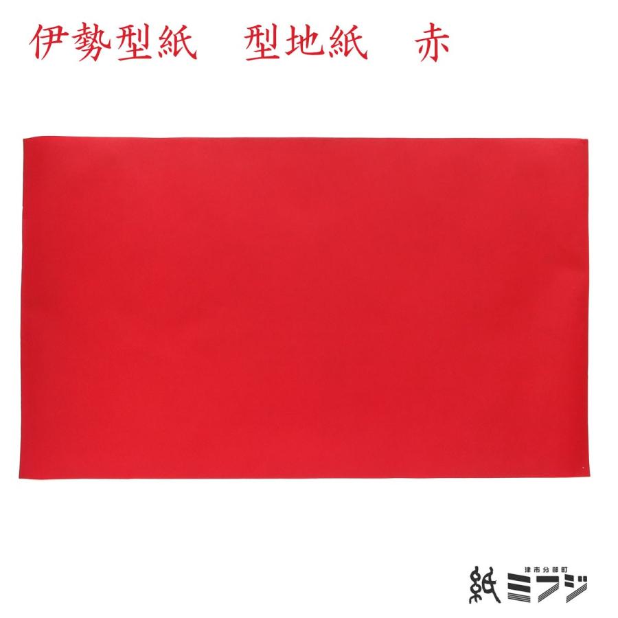 和紙 柿渋和紙 色柿渋紙 型地紙 全6色（灰茶/青/紫/緑/赤/黒