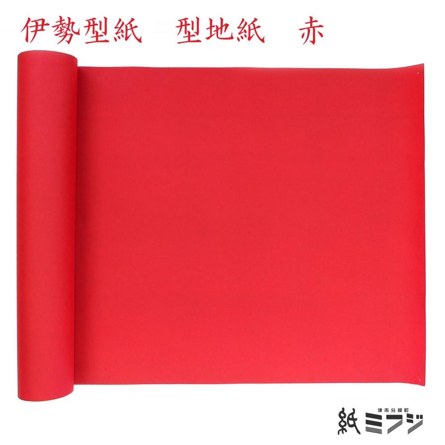 和紙 柿渋和紙 色柿渋紙 型地紙 全6色（灰茶/青/紫/緑/赤/黒） : 紙