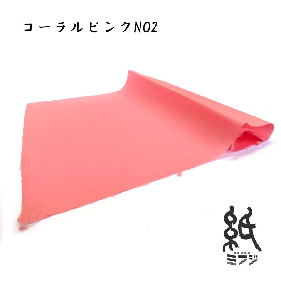 和紙 染和紙 因州和紙 手漉き純楮 ピンク系 : 紙・文具の専門店ミフジ