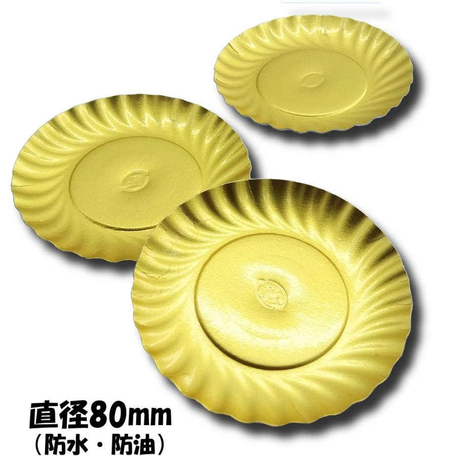 F3-4）紙皿ゴールドM80(100枚)：ミニケーキ・和菓子・パーティ用 おしゃれな金色の使い捨て紙皿 :M80-100:容器のことなら紙プラザ -  通販 - Yahoo!ショッピング