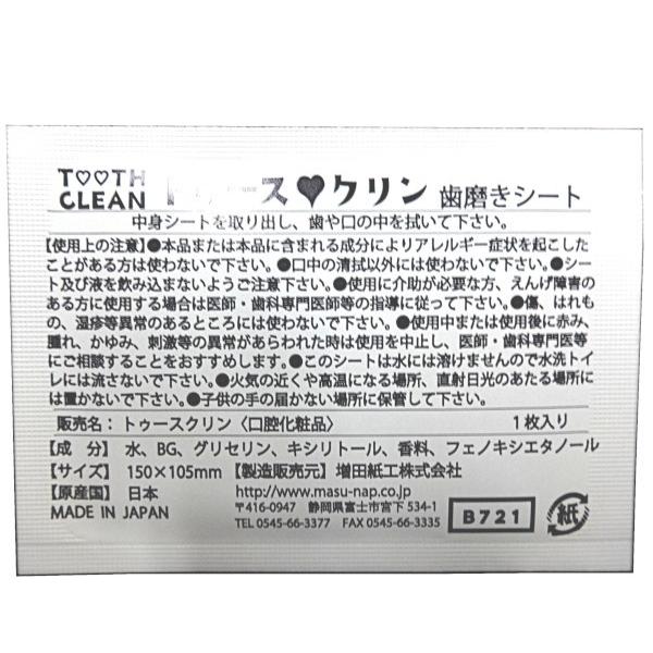 B4 3 トゥースクリン 1枚個包装 歯磨きシートで口腔ケア Toothclean 0001 容器のことなら紙プラザ 通販 Yahoo ショッピング