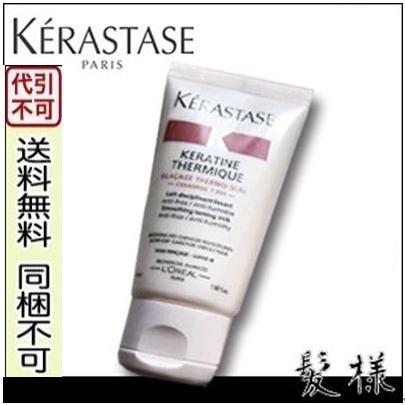 ケラスターゼ DP フルイダリストテルミック 50g : 髪様Yahoo!店 - 通販 
