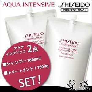 資生堂 アクアインテンシブ シャンプー 1800mL + トリートメント 1 1800g 業務用 詰替え セット｜kami