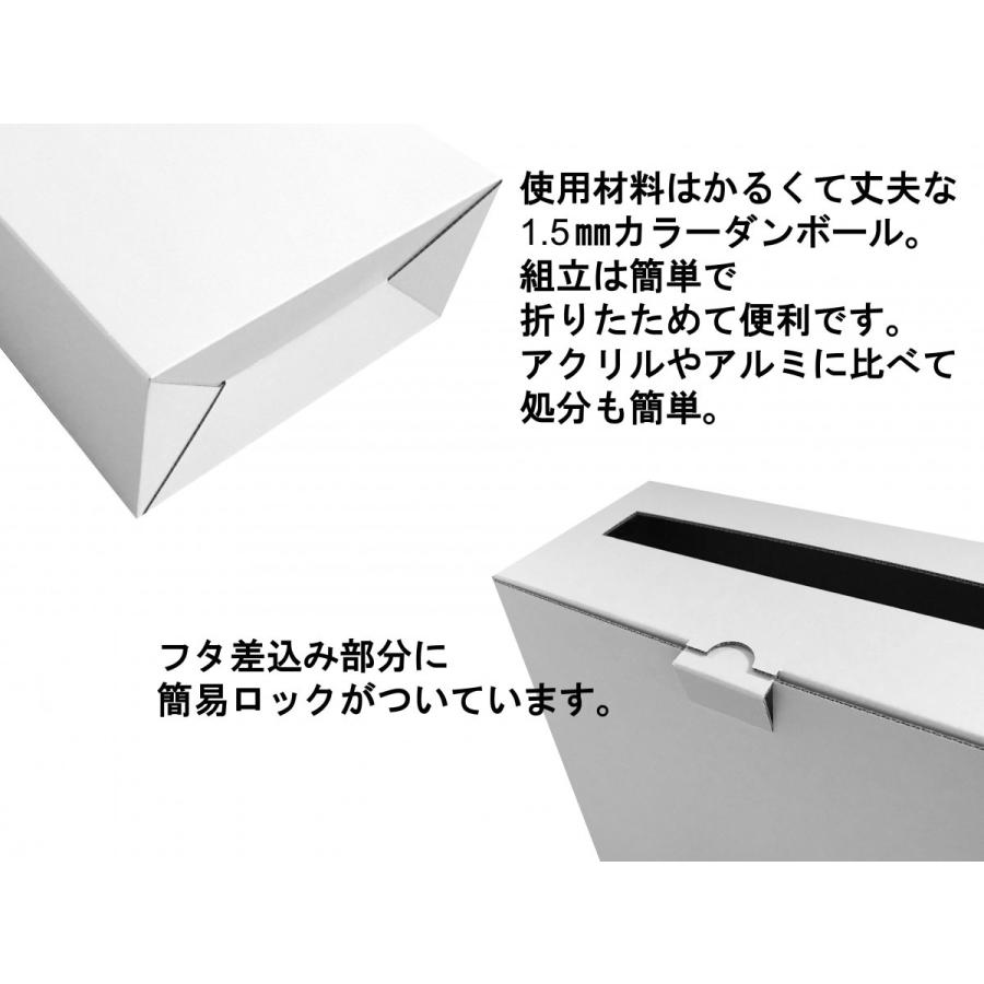 100％再生ダンボール アンケートボックス グロスコートホワイト（ツヤ