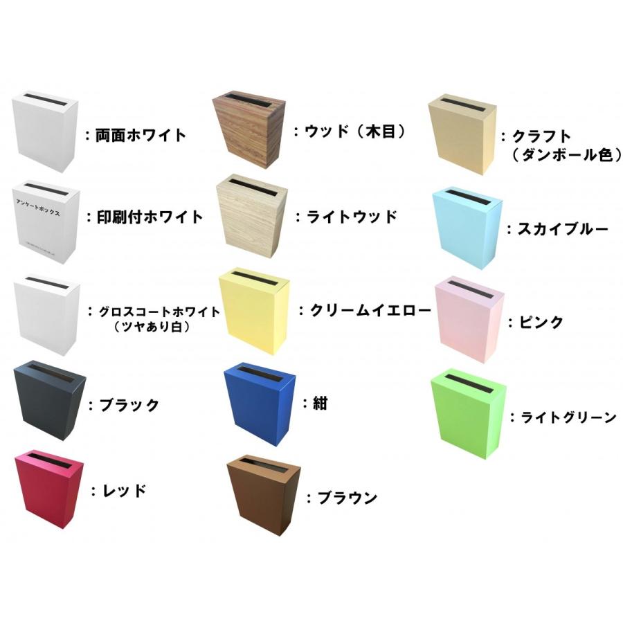 100％再生ダンボール アンケートボックス グロスコートホワイト（ツヤ