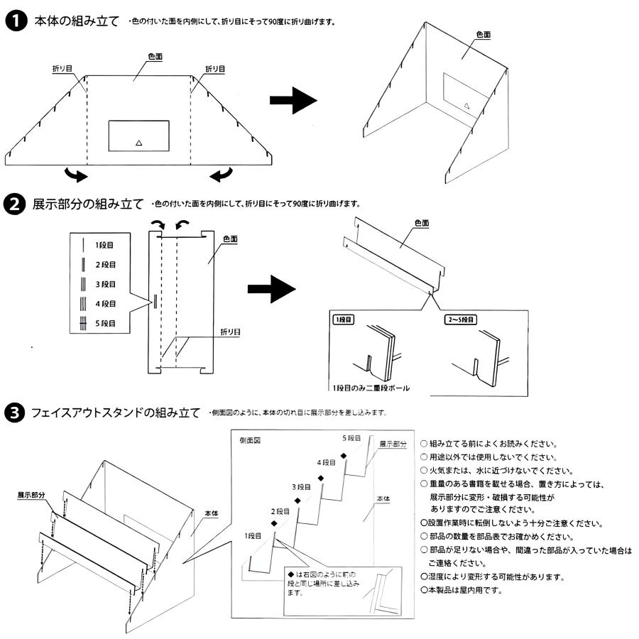 100％再生ダンボール ひな壇 陳列什器 組立式ディスプレイ スタンド 幅