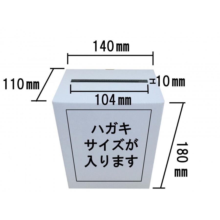 代引対応 ハガキサイズ用 回収ボックス グロスコートホワイト（ツヤ
