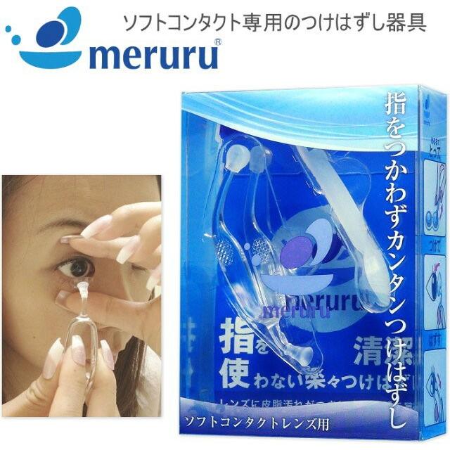 コンタクト 装着器具 着脱 花粉症 つけ爪 カラコン パープル 救急 コンタクト 装着器具 着脱 花粉症 つけ爪 カラコン グリーン 2個セット