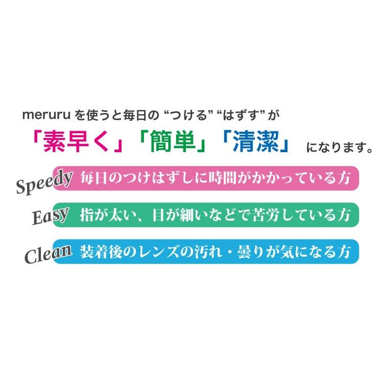 コンタクト装着補助器具 メルル 世界初 レンズにまったく手を触れず ソフトコンタクト カラコンの装脱着 かみ箱 通販 Yahoo ショッピング