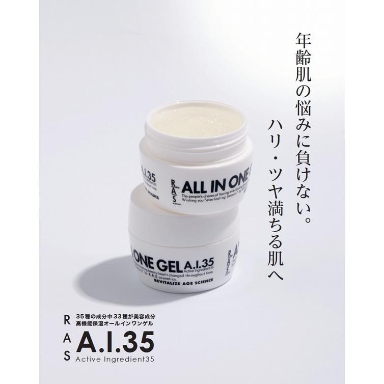 Ras A I35 ラス エーアイ サーティファイブ 10g かみ箱 通販 Yahoo ショッピング