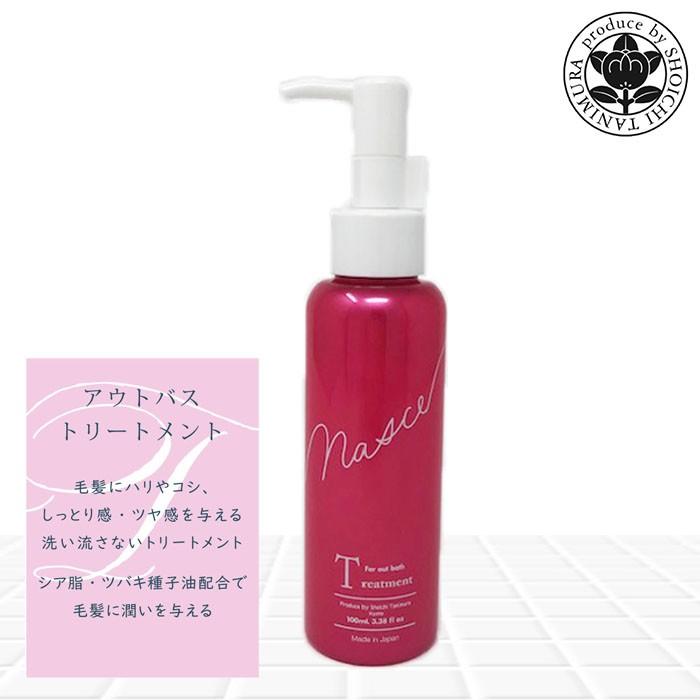 Nasce ナーシェ アウトバストリートメント 100ml 4963461160620 かみ箱 通販 Yahoo ショッピング