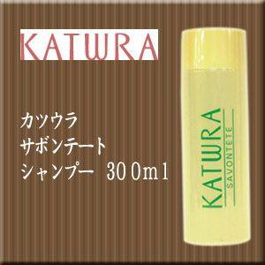 植物由来石けん系シャンプー　カツウラ　サボンテート　300ml（シャンプー）｜kamibako2009