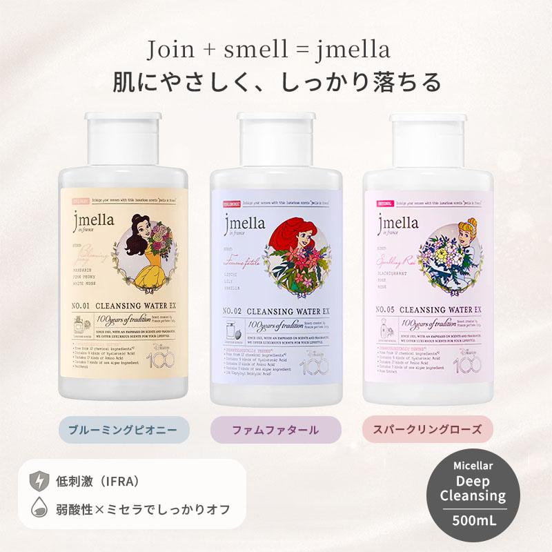 jmella（ジェイメラ） クレンジング ウォーター 500ml 選べる香り 大