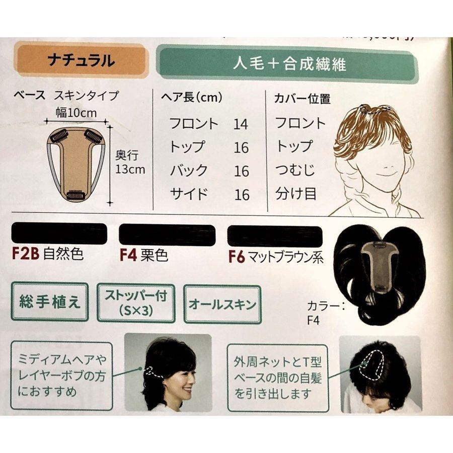 フォンテーヌ ウイッグ トップピース BPS06 : 髪美人 - 通販 フォンテーヌ ウイッグ トップピース BPS06 : 髪美人 - 通販