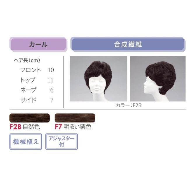 フォンテーヌ レディーメイド ウイッグ C501 : 髪美人 - 通販 - Yahoo