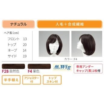 フォンテーヌ ビィラフラ アンダーキャップ2枚付 医療用ウイッグ フォンテーヌ ビィラフラ アンダーキャップ2枚付 医療用ウイッグ