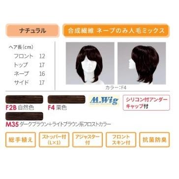フォンテーヌ 医療向けウイッグ ビィラフラ FS03M FS03S : 髪 フォンテーヌ 医療向けウイッグ ビィラフラ FS03M FS03S : 髪
