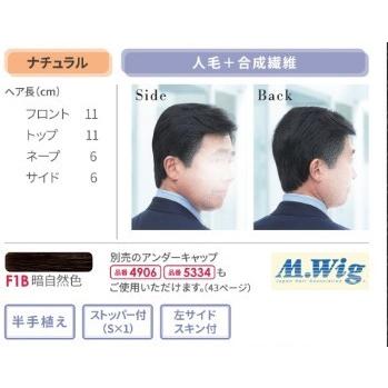 New フォンテーヌ 男性用 ウイッグ MEF01 : 髪美人 - 通販 - Yahoo 