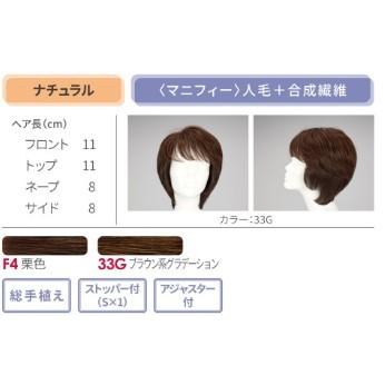 New フォンテーヌ マニフィー ウイッグ MFR03 : 髪美人 - 通販 New フォンテーヌ マニフィー ウイッグ MFR03 : 髪美人 - 通販