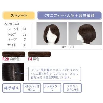 New フォンテーヌ マニフィー ウイッグ MFR07 : 髪美人 - 通販 New フォンテーヌ マニフィー ウイッグ MFR07 : 髪美人 - 通販