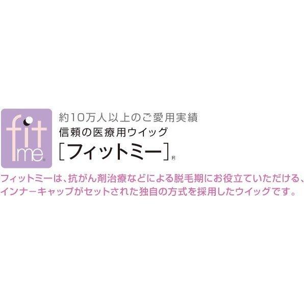 レオンカ フィットミー 医療用 ウイッグ MW-604 インナー レオンカ フィットミー 医療用 ウイッグ MW-604 インナー