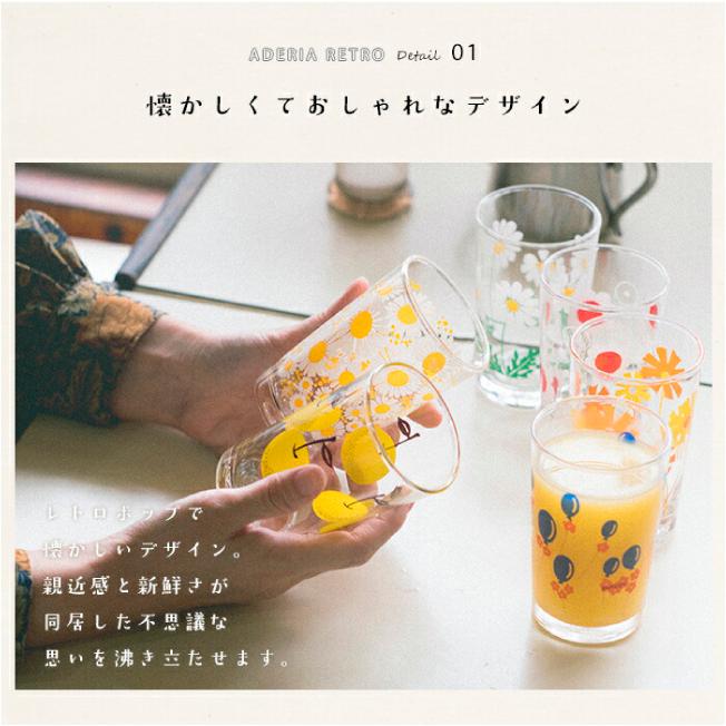 昭和レトロ レトロ食器 ドラマ ノスタルジー 食卓 アデリアレトロ 中