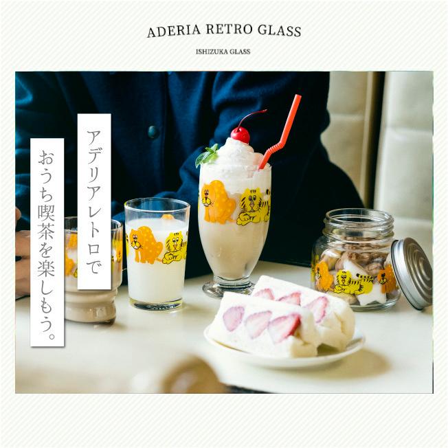 昭和レトロ レトロコップ 懐かしい おしゃれ インテリア レトロ食器