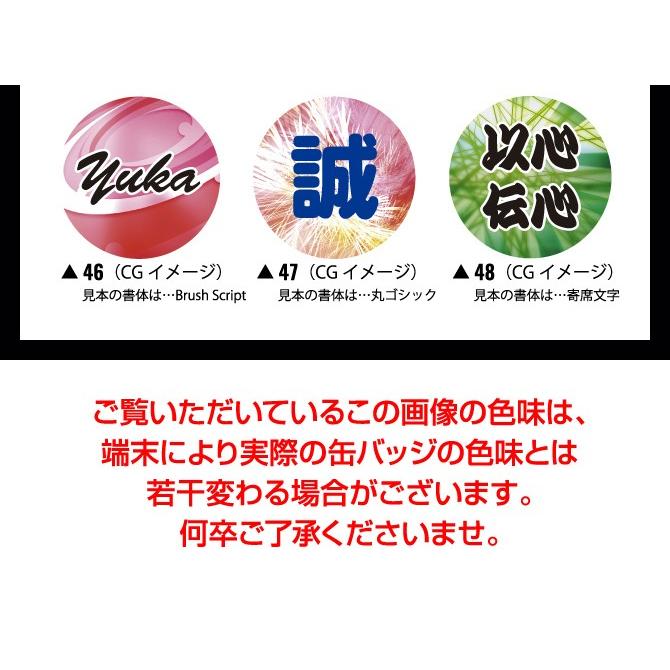缶バッジ 名札 命名 出産祝い ニックネーム イベント サークル
