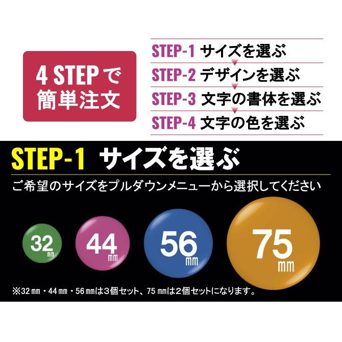 缶バッジ 名札 命名 出産祝い ニックネーム イベント サークル 部活 ネームプレート オーダーメイド  3個セット お名前缶バッジ｜kamibozu｜08